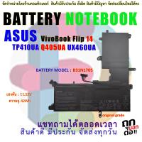 ราคา แบตเตอรี่ โน๊ตบุ๊ค BATTERY ASUS B31N1705 TP410U Q405UA UX460UA Series (22568939968)