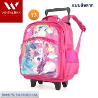 ราคา Wheal กระเป๋านักเรียนกระเป๋าเป้เด็กลายการ์ตูนยูนิคอร์น โพนี่ Pony Elsa น่ารักสไตล์ใหม่ กระเป๋าเป้มีล้อลากสำหรับเด็ก เป้สะพายหลัง 16 นิ้ว รุ่น SC8301 16 Pink (22272302827)