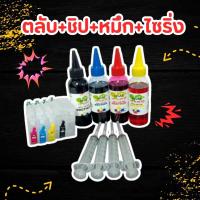 ราคา ตลับใส BROTHER LC3619 LC3617 พร้อมชิป J2330DW J2730DW J3530DW J3930DW (22885413068)