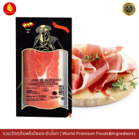 ราคา แฮมสเปน พาร์มาแฮม แฮมหมู 100g Porxas Serrano Ham 100g Parma Ham Iberico Ham 100g (23986570502)