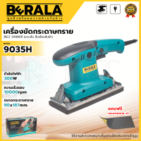 ราคา BERALA เครื่องขัดกระดาษทรายแบบสั่น ผืนผ้า รุ่น BL 9035H รับประกันสินค้าตรงปกแน่นอน (24144416761)