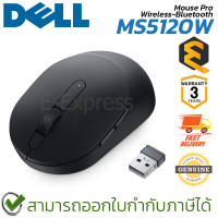 ราคา Dell MS5120W Mobile Pro Wireless Bluetooth Mouse Black เมาส์ ไร้สาย สีดำ ของแท้ ประกันศูนย์ 3ปี (21504877289)