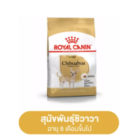 ราคา Royal Canin Chihuahua Adult 3 kg อาหารสุนัขโต พันธุ์ชิวาวา (12709025386)