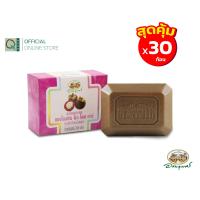 ราคา อภัยภูเบศร สบู่เปลือกมังคุด 30 ก้อน (21780063457)