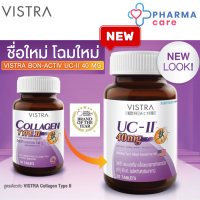 ราคา VISTRA COLLAGEN TYPE II วิสทร้า คอลลาเจน ไทพ์ ทู UC II 30 เม็ด Lot ใหม่ ฉลากแบบใหม่ หมดอายุ 07 04 2028 pharmacare (4446372378)