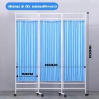 ราคา ESH ฉากกั้นห้องพยาบาล ฉากกั้นห้อง 4 ตอน สามารถดันและดึงพับได้ แผงกั้นห้อง ฉากกั้นสแตนเลสหนากันลมโรงพยาบาลสามา (24264294069)