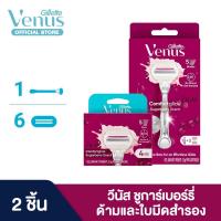 ราคา แพ็คสุดคุ้ม ยิลเลตต์ วีนัส ชูการ์เบอร์รี่ มีดโกน 1 ด้าม พร้อมใบมีด 6 ชิ้น Gillette Venus Sugarberry Womens Razor and 6 Blades (24448920381)