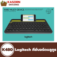 ราคา Logitech คีย์บอร์ดไร้สาย บลูทูธ K480 Multi Device Bluetooth Keyboard 6038 (22822036655)