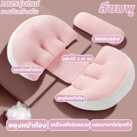 ราคา หมอนคนท้อง หมอนรองคนท้อง หมอนรองครรภ์ หมอนให้นมลูก รองรับพนักพิง pregnant pillow hug หมอนข้างคนท้อง ปกป้องแผ่นรองกระดูก หมอนรองท้อง หมอนตั้งครรภ์ เบาะรองรับเอว บรรเทาอาการไม่สบายเอว (24259991621)