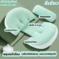 ราคา หมอนคนท้อง หมอนรองท้อง หมอนรองคนท้อง หมอนรองครรภ์ หมอนให้นมลูก รองรับพนักพิง pregnant pillow hug หมอนข้างคนท้อง ปกป้องแผ่นรองกระดูก หมอนตั้งครรภ์ เบาะรองรับเอว บรรเทาอาการไม่สบายเอว รองรับหน้าท้อง ซั 
