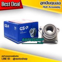 ราคา GSP ลูกปืนดุมล้อหลัง TOYOTA COROLLA AE100 AE101 93 96 (213106018)