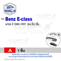 ราคา WACA ใบปัดน้ำฝน Q9 for Benz E class W124 W207 W210 W211 W212 W213 W238 2ชิ้น WA2 FSA WIPER (9068805113)