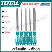 ราคา Total ตะไบเหล็ก 5 ตัวชุด ละเอียด รุ่นงานหนัก รุ่น THT918516 ตะไบกลม ตะไบแบน ตะไบท้องปลิง ตะไบสีเหลี่ยม ตะไบสามเหลี่ยม Files Set (790584907)