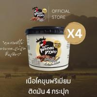 ราคา 4 กระปุก เนื้อติดมันพรีเมี่ยม เนื้อทอดเทวดา เนื้อทอดพร้อมทาน (19538752339)