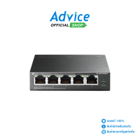 ราคา Switching Hub 5 Port TP LINK TL SF1005LP 44 POE (21724261641)