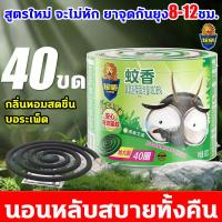 ราคา 1วินาทีฆ่ายุงทั้งหมด ยากันยุงแบบขด40วง แถมกล่องใส่ยากันยุง ยาจุดกันยุง ยุงได้กลิ่นแล้วตายทันที ยาจุดไล่ยุงตาย จุด1ขดผลไล่ยุงอยู่ได้12ชม ธูปฆ่ายุงตาย กลิ่นหอมสดชื่นบอระเพ็ด สูตรปลอดภัย ทารกใช้ได้ ยากัน