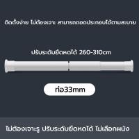 ราคา ราวผ้าม่าน ราวม่าน ราวม่านไม่ต้องเจาะ ปรับระดับยืดหดได้ ราวสเตนเลส สามารถใช้เป็นราวแขวนผ้าได้ ราวม่านห้องน้ำ ราวตากผ้าติดผนัง ราวตากผ้ายืดหด ราวอเนกประสงค์ (24539138022)