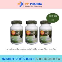 ราคา ซื้อ3ขวด Maxxlife Spirulina GD 1 สาหร่ายเกลียวทอง จีดี 1 แม็กซ์ไลฟ์ จีดีวัน สไปรูลิน่า 100 แคปซูลx3 (22799249562)