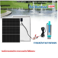 ราคา New 2025 solar panel kit ปั้มน้ำโซล่าเซลล์ ปั้มโซล่าเซลล์ 12V ปั้มโซล่าเซลล์ DC โซล่าเซลล์ปั้ม (24538400593)