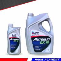 ราคา ปตท ออโต้แมท PTT Automat น้ำมันเกียร์อัตโนมัติ DEXRON III กดเลือกปริมาณ (20580648353)
