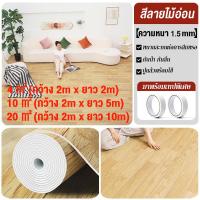 ราคา HW ส่งจากไทย เสื่อน้ำมัน กระเบื้องยาง PVC 4 10 20ตร ม เสื่อยางปูพื้น 1 5มม เสื่อน้ำมันหนา กันน้ำ กันลื่น ทนไฟ ทนต่อสิ่งสกปรกไม่มีกลิ่น หากชำรุดชดเชยให้ (23914047047)