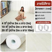 ราคา HW ส่งจากไทย เสื่อน้ำมัน กระเบื้องยาง PVC 4 10 20ตร ม เสื่อยางปูพื้น 1 5มม เสื่อน้ำมันหนา กันน้ำ กันลื่น ทนไฟ ทนต่อสิ่งสกปรกไม่มีกลิ่น หากชำรุดชดเชยให้ (23914047049)