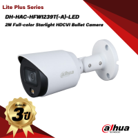 ราคา DAHUA Lite Plus Series รุ่น DH HAC HFW1239TP A LED กล้องวงจรปิด HDCVI บิ้วอินไมค์ 2M Full color Starlight HDCVI Bullet Camera (20997084691)