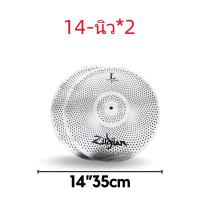 ราคา ZILDJIAN ZEPHYR MUTED STAINLESS CYMBALS WITH HOLES ฉาบ Cymbal 14 16 18 20 นิ้วให้เลือก (23403737762)