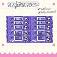 ราคา พร้อมส่ง ทิชชู่เปียกจัมโบ้ลายคุโรมิ 1ห่อมี80แผ่น ทิชชู่ เปียกแผ่นใหญ่สะใจ ทิชชู่เช็ดหน้าเด็ก ทิชชู่เปียกห่อใหญ่ ทิชชู่เปียกเช็ดหน้าเด็ก (23252850956)