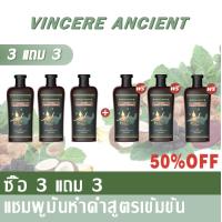 ราคา VINCERE ANCIENT แชมพูปลูกผมขิงดำ ป้องกันรังแค ควบคุมความมัน ทำให้เส้นผมนุ่มลื่น ป้องกันอาการคันจากรังแค ปกป้องผมแตกปลาย และผมขาด 400มล (24359501489)
