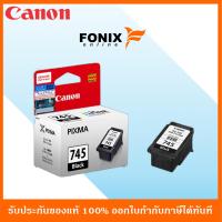 ราคา หมึกพิมพ์ของแท้ Canon รุ่น PG 745 Black สีดำ PG745BK (2620876564)