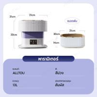 ราคา ALLTOU เครื่องซักผ้า 13L MINI Wash Tub MINI WASHERจับเวลา 3 ระดับพับใน 3 วินาทีประหยัดพื้นที่แบบพกพา (24357197855)