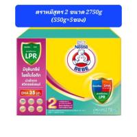 ราคา ตราหมี นมผงสูตร 2 ขนาด 2500กรัม สำหรับ 6เดือน 3ปี 500กรัม 5ซอง (18343243474)