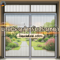 ราคา 50 ปีใช้ก็ไม่เสีย ม่านประตู สำหรับประตูใหญ่ ม่านกันยุง ทนต่อการสึกหรอทนต่อรอยขีดข่วน คุณภาพสูง ม่านติดประตู ม่านกันยุงปรตู มุ้งประตู ม่านประตูกันยุง ม่านกันยุงตู ม่านแม่เหล็กกันยุง ม่านกันยุงประตู มุ 