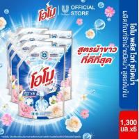ราคา โอโมพลัส ลิควิด 1300 มล x6 Omo Plus Liquid 1300 ml x6 (21556308549)
