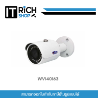 ราคา WATASHI รุ่น WVI40163 กล้องวงจรปิด 4 ล้าน 3 6mm fixed lens IP67 DC12V ประกันศูนย์ 3ปี (20946980682)