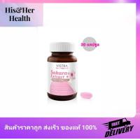 ราคา Exp 29 04 26 VISTRA Sakura วิสทร้า ซากุระ marine collagen plus c มารีน คอลลาเจน พลัส ซี (21409454323)