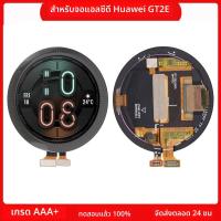 ราคา ทดสอบ 100 สําหรับ Huawei GT2E จอแสดงผล LCD กรอบ GT2E HTC B19 นาฬิกา Touch Screen Digitizer Assembly เปลี่ยน (23726165042)