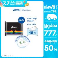 ราคา ยกลัง กระดาษเช็ดหน้า คลีเน็กซ์ ดีสนีย์ ซอฟท์แพ็ค 50 แผ่น 3 ห่อ x16 แพ็ค รวม 48 ห่อ Kleenex Facial Tissue 2Ply SoftPack Pack 50 sheet x 16 pack (22556180030)