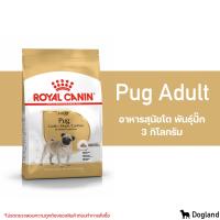 ราคา Royal Canin Pug อาหารสุนัขเฉพาะ พันธุ์ปั๊ก (14112663553)