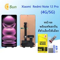 ราคา หน้าจอ Lcd Xiaomi Redmi Note 12 Pro 4G 5G จอชุด จอพร้อมทัชสกรีน จอ ทัช Lcd Display อะไหล่มือถือ หน้าจอ (20372828218)
