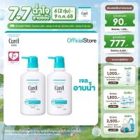 ราคา แพ็คคู่ Curel INTENSIVE MOISTURE CARE Body Wash 420ml คิวเรล อินเทนซีฟ มอยส์เจอร์ แคร์ บอดี้ วอช 420 มล (23787760030)