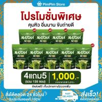 ราคา พร้อมส่ง ชาเขียว มัทฉะนาคา Matcha NK สูตรใหม่เข้มข้นมัทฉะ 1ห่อ 15ซอง ของแท้ ลดน้ำหนัก คุมหิว (23797878624)