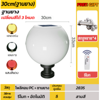 ราคา โคมไฟสวนโซลาร์เซลล์ 50W แบบหัวเสากลม ปรับแสง 3 สี ส่งฟรีทันที ของแท้100 โคมไฟสนามหญ้าโซล่าเซลล์ พลังงานแสงอาทิตย์ โคมไฟตั้งเสา โคมไฟกลางแจ้ง ไฟสวนสวย โซล่าร์เซลล์ราคาถูก ของดีลดแรง (24568525960)