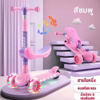 ราคา TinyLion สกู๊ดเตอร์เด็ก สกู๊ดเตอร์ 3 ล้อ ล้อมีแฟลช สกู้ตเตอร์เด็ก พับเก็บง่าย Scooter มีเพลง รถเด็ก ปรับความสูงได้ 4 ระดับ (24417955432)