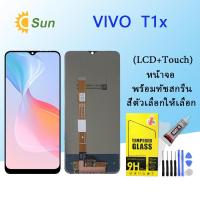 ราคา หน้าจอ Lcd VIVO T1x จอชุด จอพร้อมทัชสกรีน จอ ทัช Lcd Display อะไหล่มือถือ หน้าจอ VIVO T1x (16193830472)