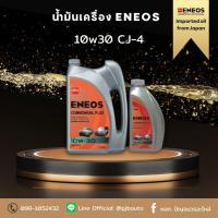 ราคา น้ำมันเครื่อง ENEOS COMMONRAIL PLUS 10w30 CJ4 ขนาด 6 1 ลิตร (20759668446)