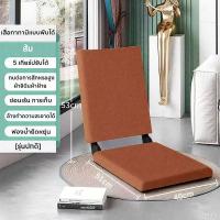 ราคา จัดส่งในกรุงเทพฯ เบาะนั่งมีพนักพิง โต๊ะญี่ปุ่นนั่งพื้น เก้าอี้นั่งญี่ปุ่น เบาะนั่งพื้นพิงหลัง (24585489500)