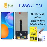 ราคา จอใช้ร่วมกับ หัวเว่ย Y7A หน้าจอ LCD พร้อมทัชสกรีน หัวเว่ย Y7A (16216003074)