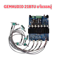 ราคา แอมจิ๋ว GEMAUDIO 21BTU M60 กำลังขับ 100 100 200วัตต์ DC 12 30v TPA3221 2 บลูทูธในตัว แอมป์จิ๋วแรงๆ (23251033088)